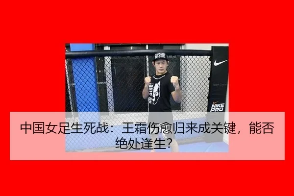 zhong-guo-nv-zu-sheng-si-zhan-wang-shuang-shang-yu-gui-lai-cheng-guan-jian-neng-fou-jue-chu-feng-sheng-2-334.jpg